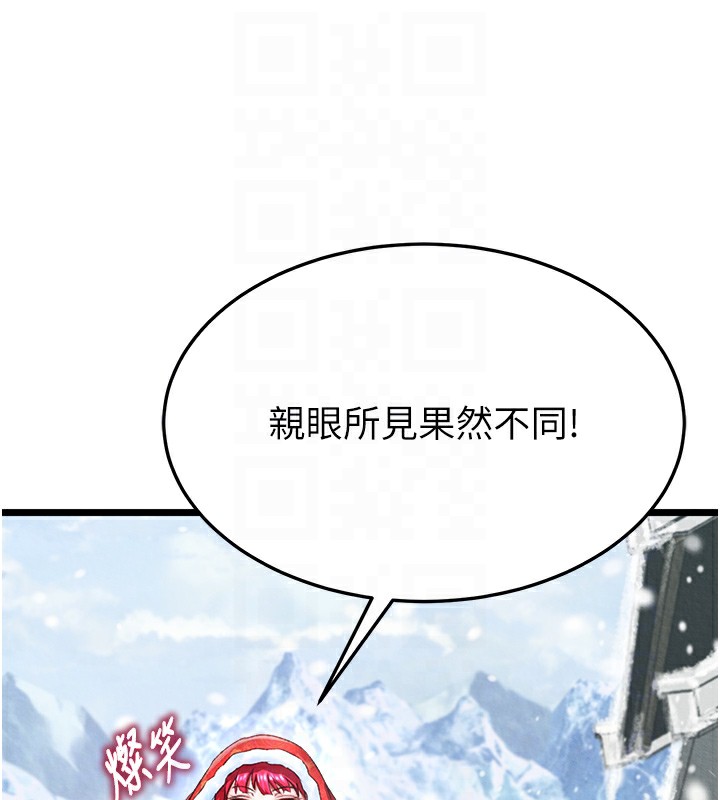 第63话-北海冰宫之主-色鵰英雄传：一捅天下-0103,千年Hwanhee,笔手（第43张）