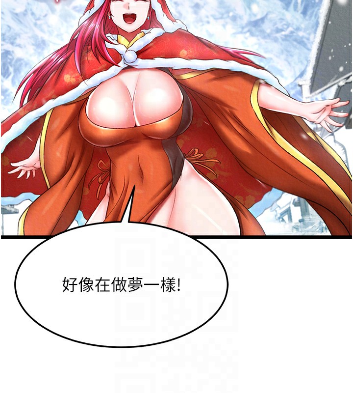 第63话-北海冰宫之主-色鵰英雄传：一捅天下-0103,千年Hwanhee,笔手（第44张）