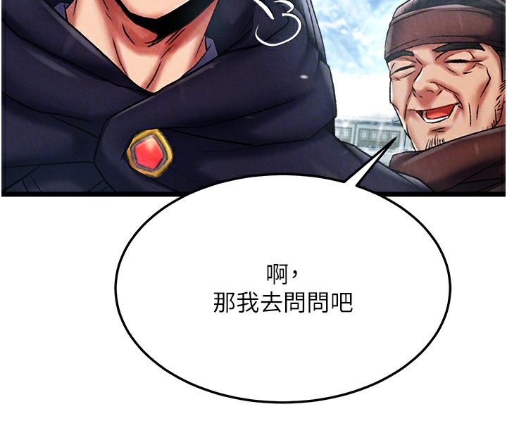 第63话-北海冰宫之主-色鵰英雄传：一捅天下-0103,千年Hwanhee,笔手（第46张）