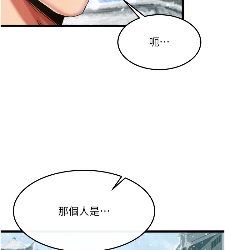 第63话-北海冰宫之主-色鵰英雄传：一捅天下-0103,千年Hwanhee,笔手（第48张）