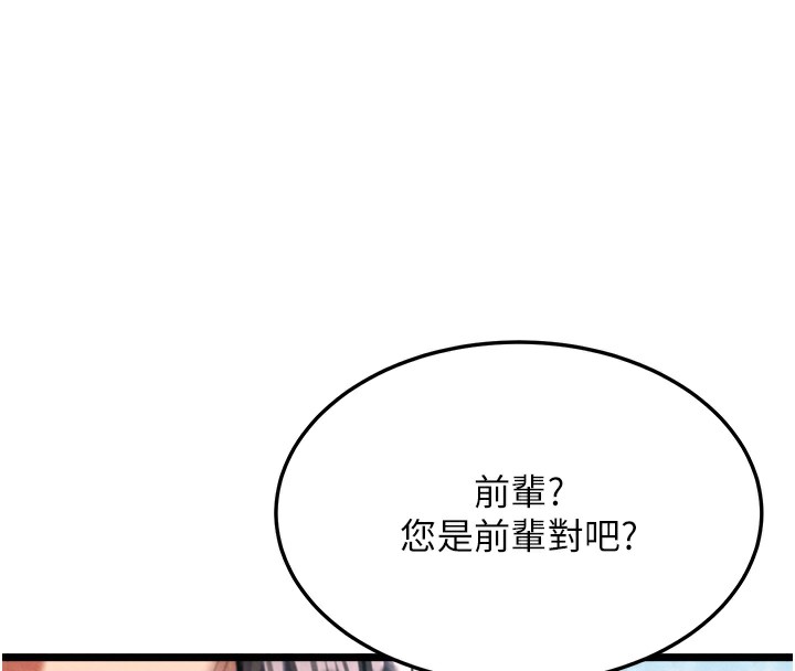 第63话-北海冰宫之主-色鵰英雄传：一捅天下-0103,千年Hwanhee,笔手（第50张）