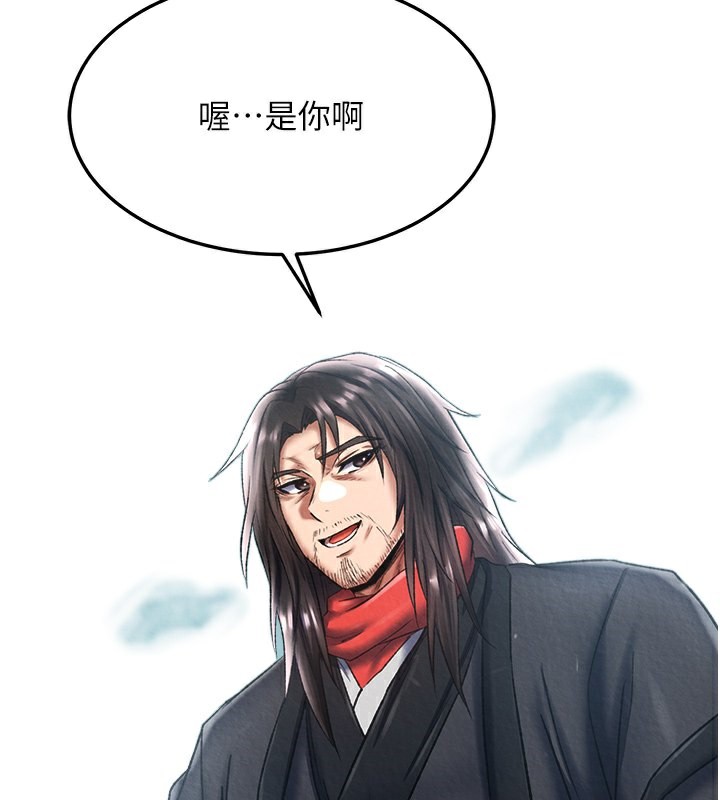 第63话-北海冰宫之主-色鵰英雄传：一捅天下-0103,千年Hwanhee,笔手（第52张）