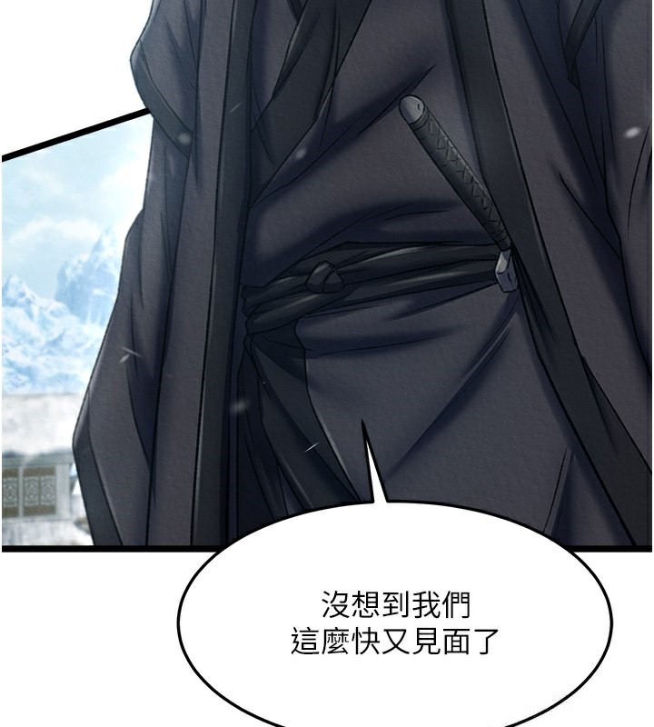 第63话-北海冰宫之主-色鵰英雄传：一捅天下-0103,千年Hwanhee,笔手（第53张）