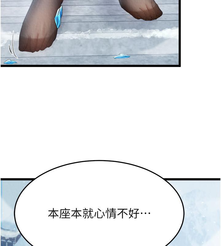 第64话-本座要你的种-色鵰英雄传：一捅天下-0103,千年Hwanhee,笔手（第2张）
