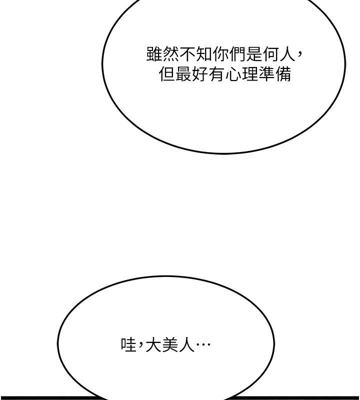 第64话-本座要你的种-色鵰英雄传：一捅天下-0103,千年Hwanhee,笔手（第6张）