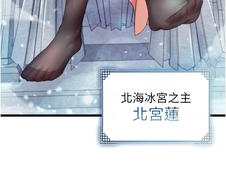 第64话-本座要你的种-色鵰英雄传：一捅天下-0103,千年Hwanhee,笔手（第14张）
