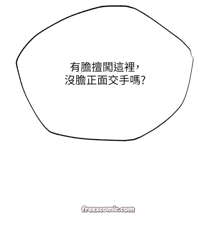 第64话-本座要你的种-色鵰英雄传：一捅天下-0103,千年Hwanhee,笔手（第15张）