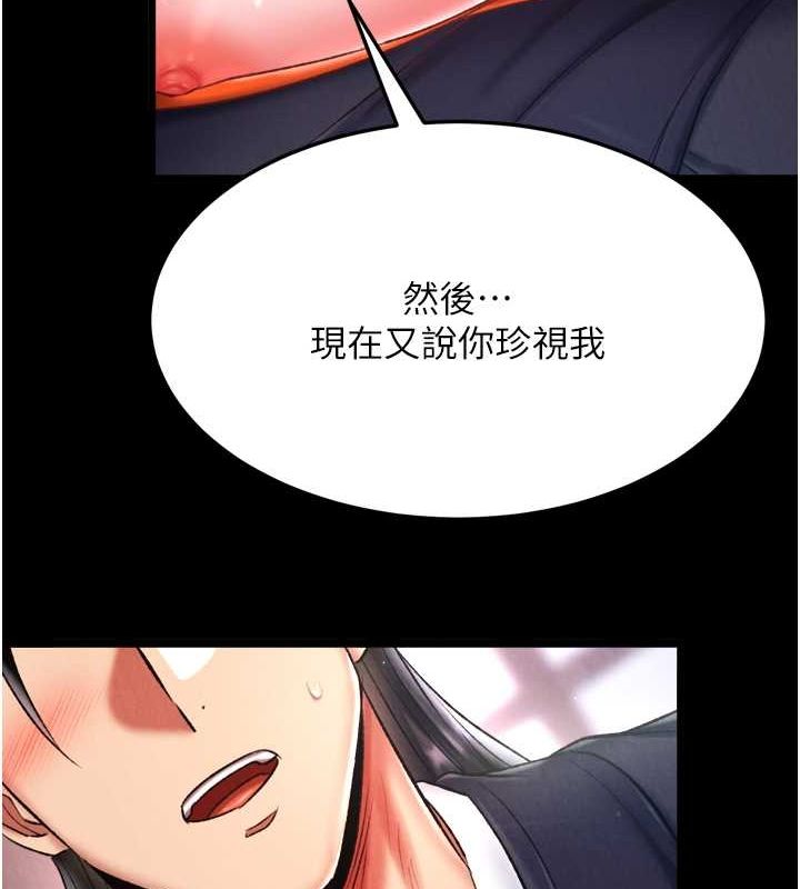 第65话-被处女们霸王硬上弓?-色鵰英雄传：一捅天下-0103,千年Hwanhee,笔手（第5张）