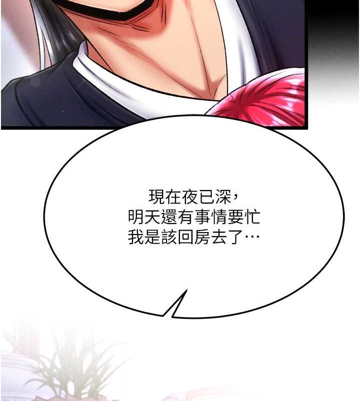 第65话-被处女们霸王硬上弓?-色鵰英雄传：一捅天下-0103,千年Hwanhee,笔手（第6张）
