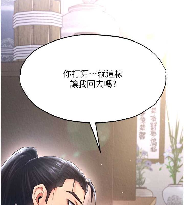 第65话-被处女们霸王硬上弓?-色鵰英雄传：一捅天下-0103,千年Hwanhee,笔手（第7张）