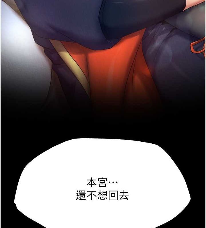 第65话-被处女们霸王硬上弓?-色鵰英雄传：一捅天下-0103,千年Hwanhee,笔手（第9张）