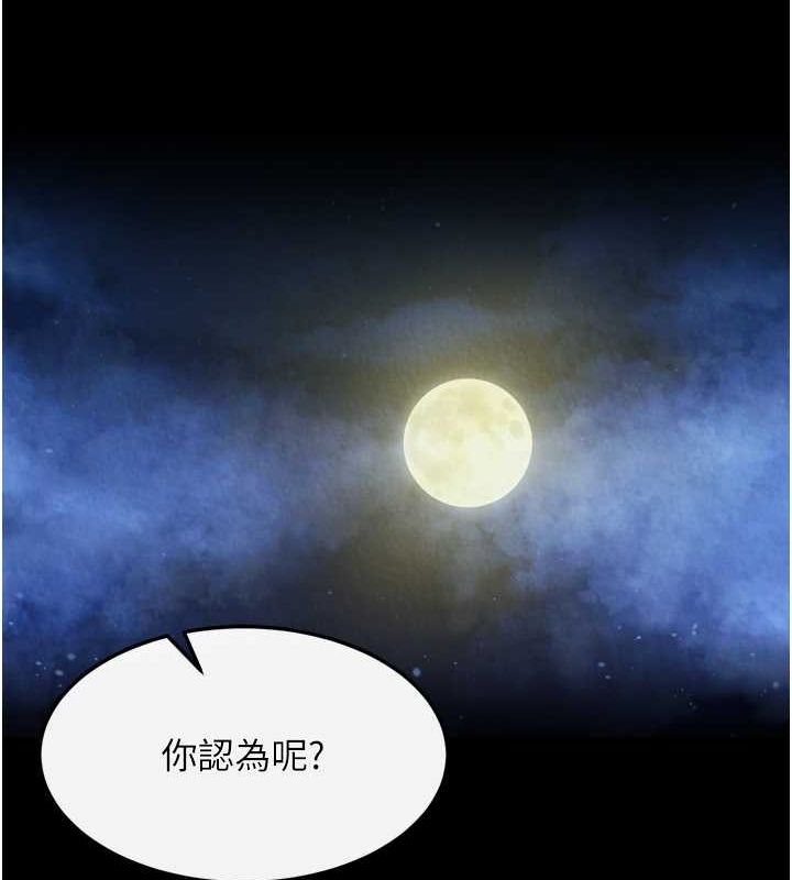 第65话-被处女们霸王硬上弓?-色鵰英雄传：一捅天下-0103,千年Hwanhee,笔手（第13张）