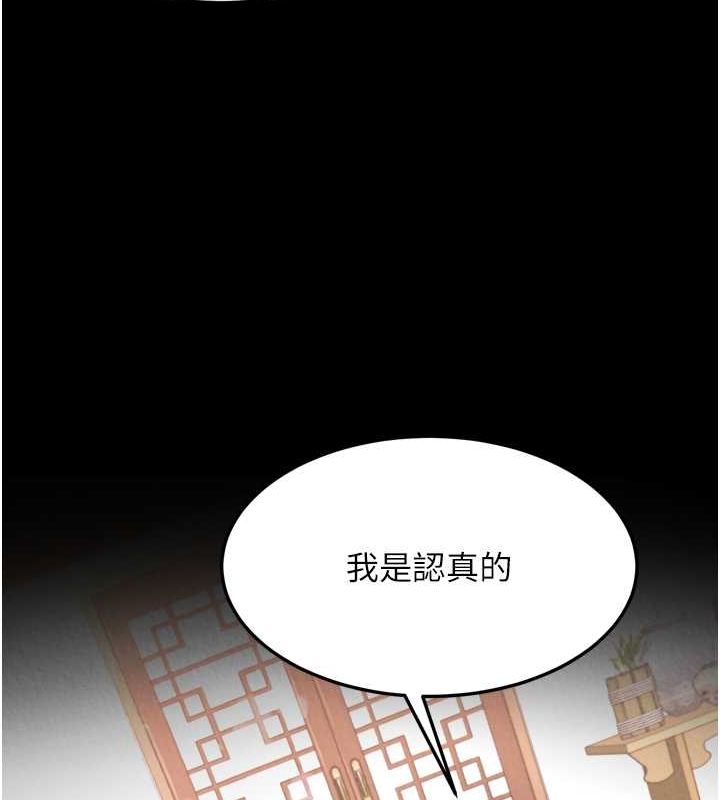 第65话-被处女们霸王硬上弓?-色鵰英雄传：一捅天下-0103,千年Hwanhee,笔手（第14张）