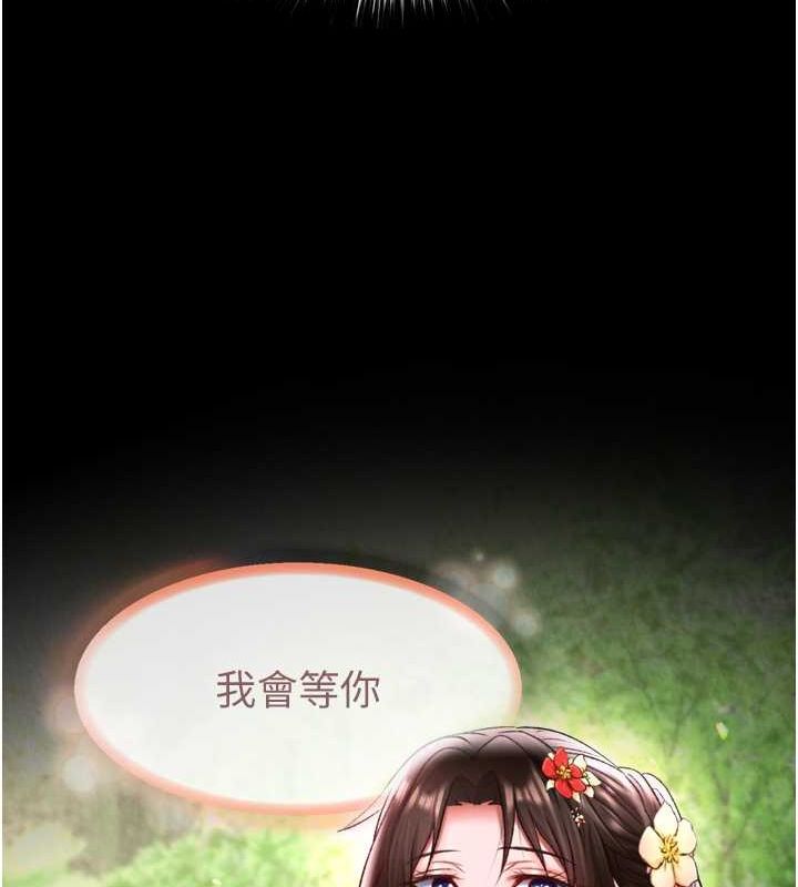 第65话-被处女们霸王硬上弓?-色鵰英雄传：一捅天下-0103,千年Hwanhee,笔手（第20张）