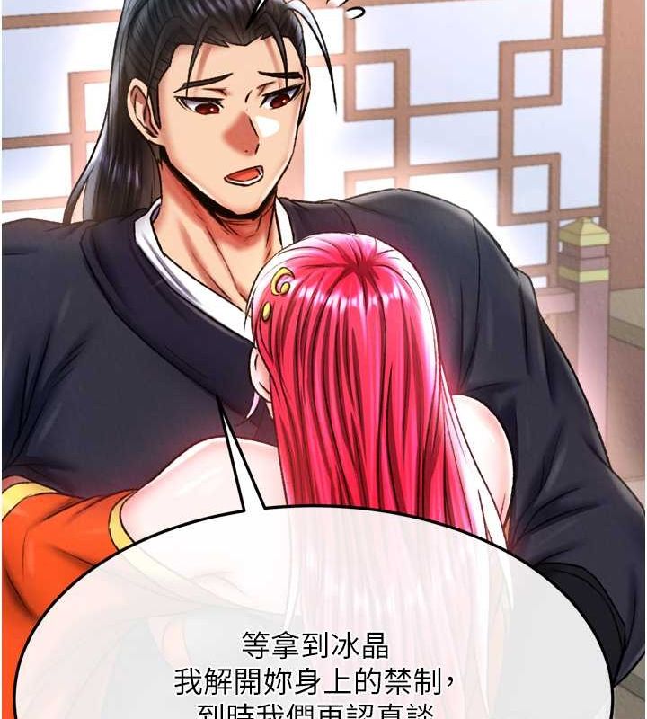 第65话-被处女们霸王硬上弓?-色鵰英雄传：一捅天下-0103,千年Hwanhee,笔手（第24张）