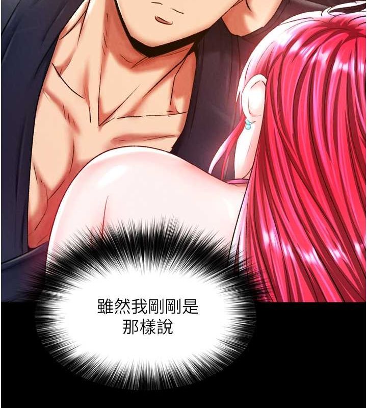 第65话-被处女们霸王硬上弓?-色鵰英雄传：一捅天下-0103,千年Hwanhee,笔手（第34张）