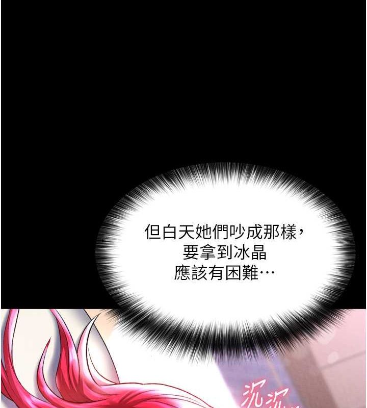 第65话-被处女们霸王硬上弓?-色鵰英雄传：一捅天下-0103,千年Hwanhee,笔手（第35张）