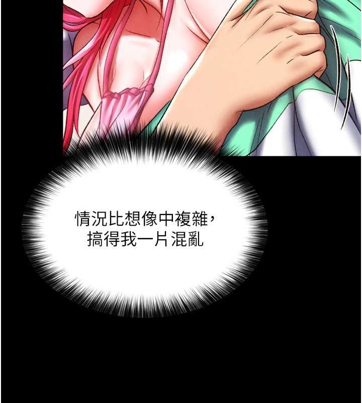 第65话-被处女们霸王硬上弓?-色鵰英雄传：一捅天下-0103,千年Hwanhee,笔手（第39张）