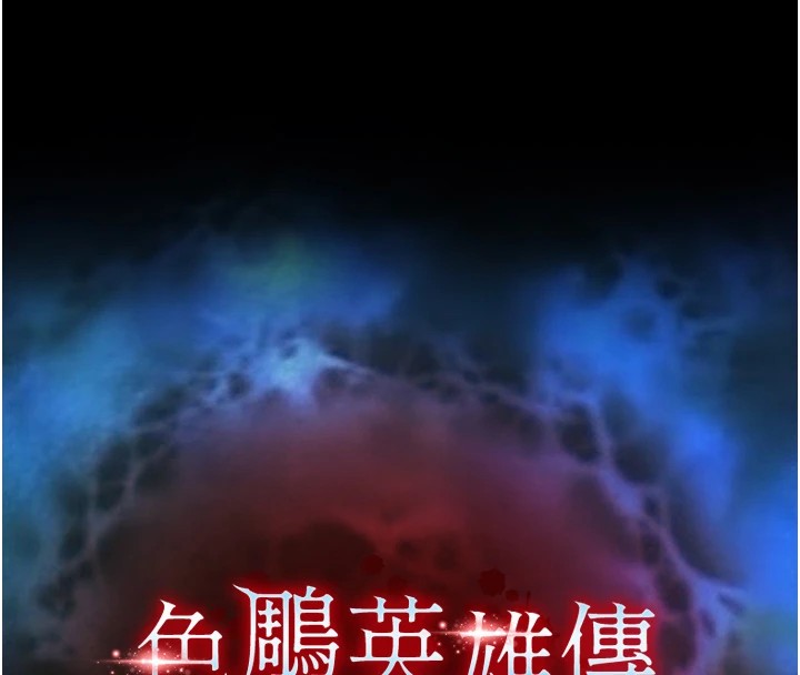 第66话-强制中出处女穴-色鵰英雄传：一捅天下-0103,千年Hwanhee,笔手（第10张）