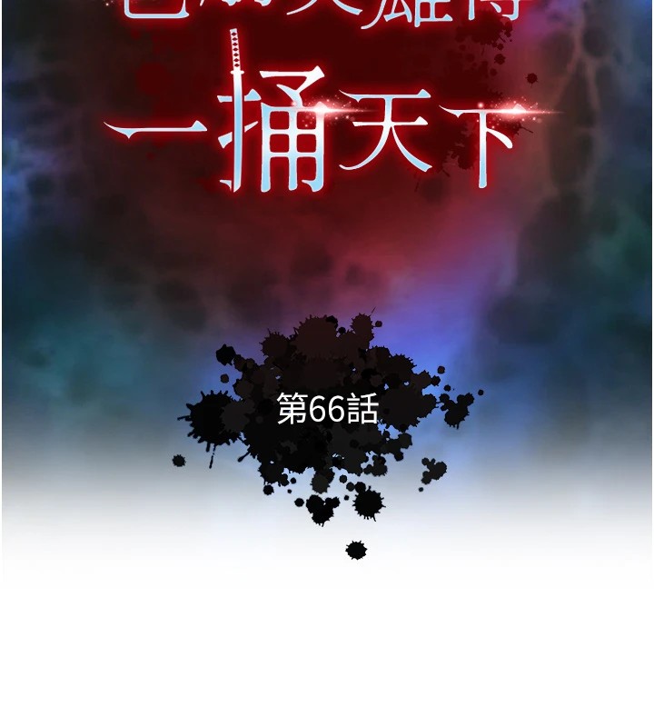 第66话-强制中出处女穴-色鵰英雄传：一捅天下-0103,千年Hwanhee,笔手（第11张）