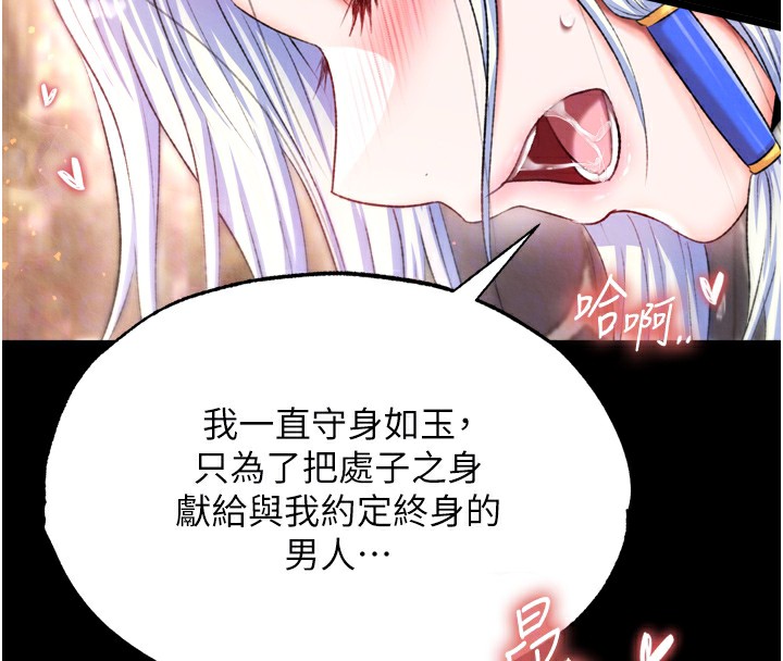 第66话-强制中出处女穴-色鵰英雄传：一捅天下-0103,千年Hwanhee,笔手（第20张）