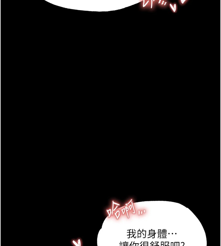 第66话-强制中出处女穴-色鵰英雄传：一捅天下-0103,千年Hwanhee,笔手（第21张）