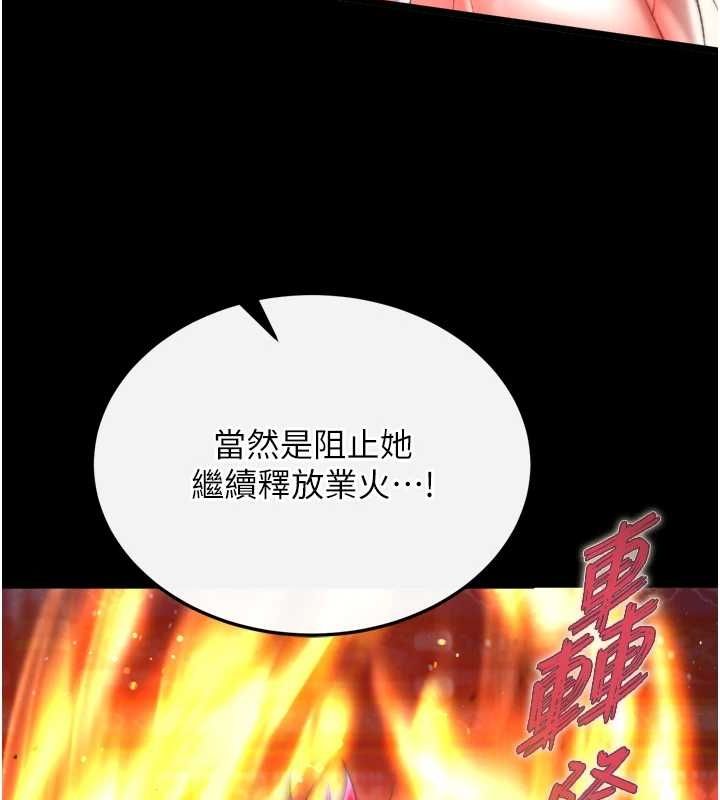 第67话-用肉体讲和-色鵰英雄传：一捅天下-0103,千年Hwanhee,笔手（第4张）