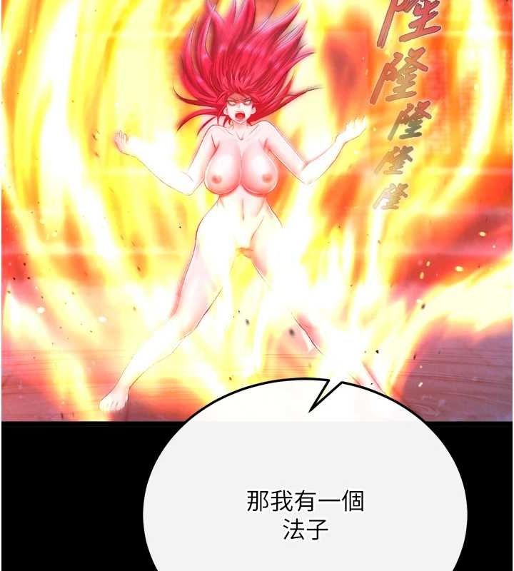 第67话-用肉体讲和-色鵰英雄传：一捅天下-0103,千年Hwanhee,笔手（第5张）