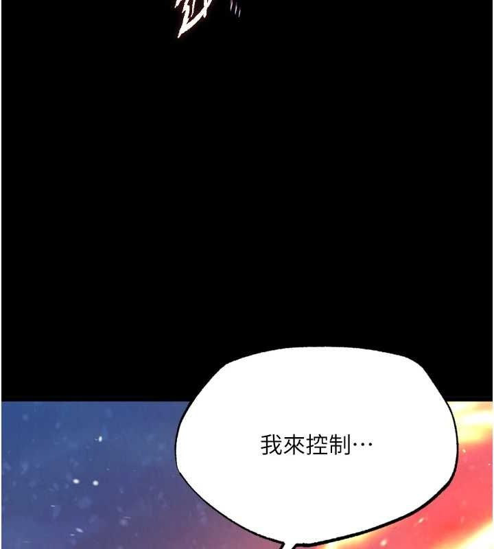 第67话-用肉体讲和-色鵰英雄传：一捅天下-0103,千年Hwanhee,笔手（第8张）