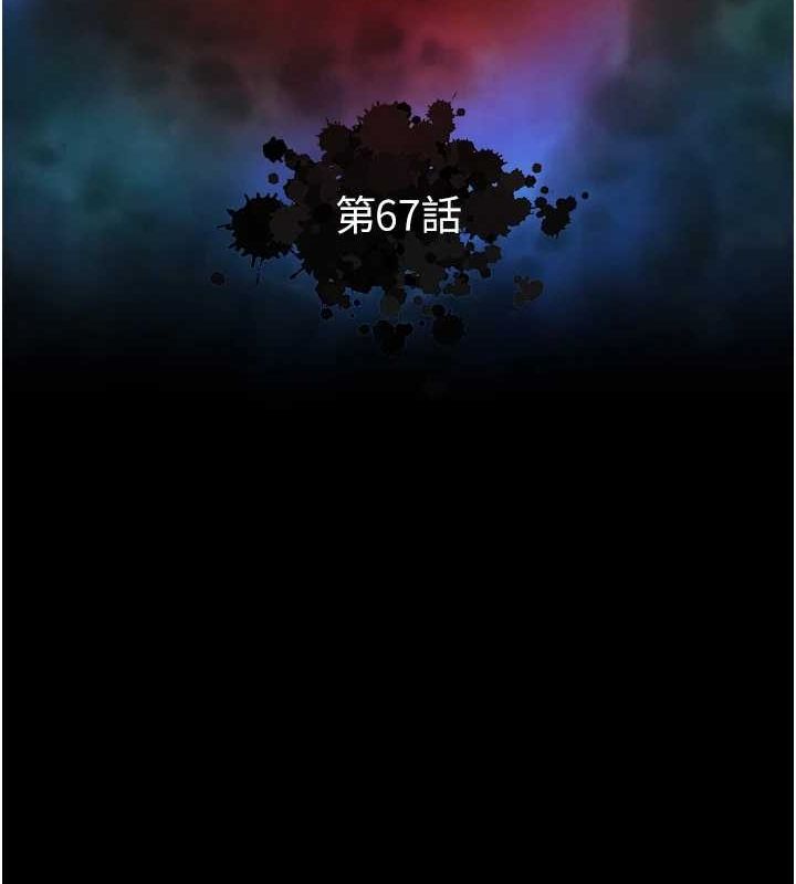 第67话-用肉体讲和-色鵰英雄传：一捅天下-0103,千年Hwanhee,笔手（第13张）