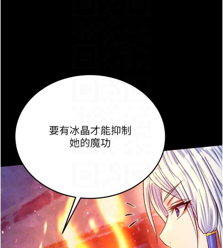 第67话-用肉体讲和-色鵰英雄传：一捅天下-0103,千年Hwanhee,笔手（第18张）