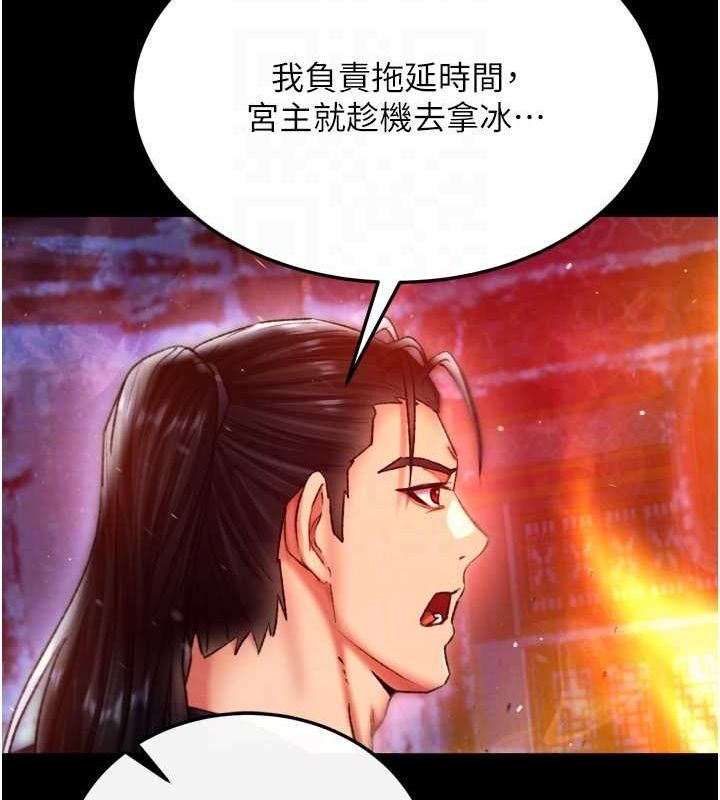 第67话-用肉体讲和-色鵰英雄传：一捅天下-0103,千年Hwanhee,笔手（第20张）