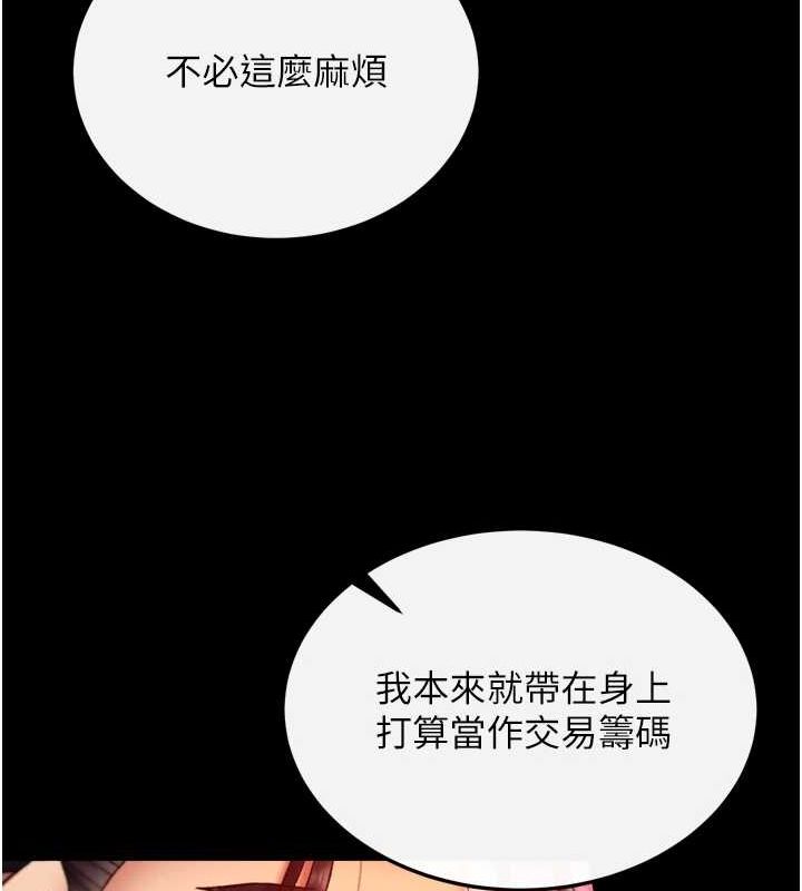 第67话-用肉体讲和-色鵰英雄传：一捅天下-0103,千年Hwanhee,笔手（第21张）