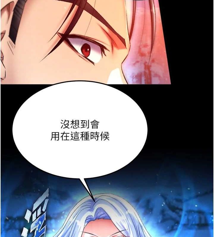 第67话-用肉体讲和-色鵰英雄传：一捅天下-0103,千年Hwanhee,笔手（第22张）