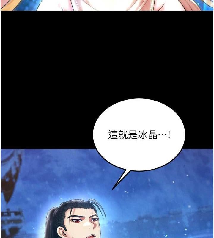 第67话-用肉体讲和-色鵰英雄传：一捅天下-0103,千年Hwanhee,笔手（第24张）