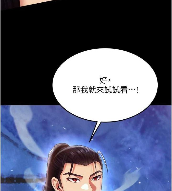 第67话-用肉体讲和-色鵰英雄传：一捅天下-0103,千年Hwanhee,笔手（第27张）