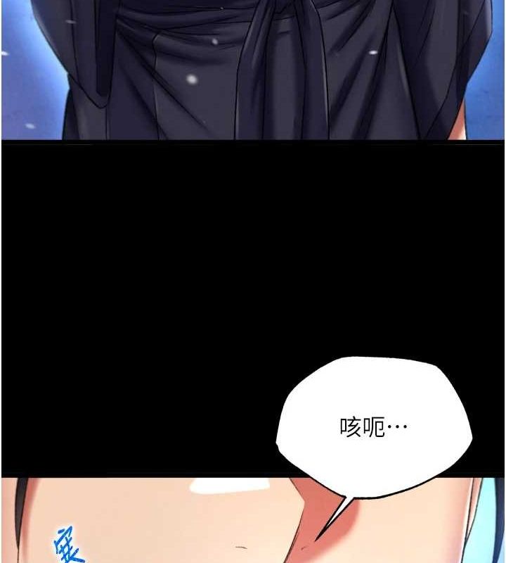 第67话-用肉体讲和-色鵰英雄传：一捅天下-0103,千年Hwanhee,笔手（第29张）
