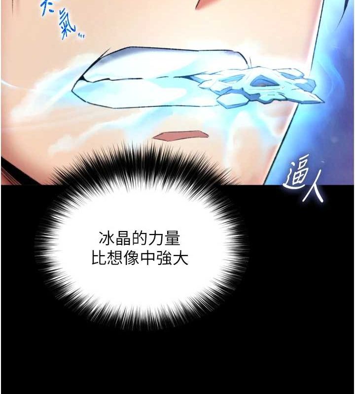 第67话-用肉体讲和-色鵰英雄传：一捅天下-0103,千年Hwanhee,笔手（第30张）