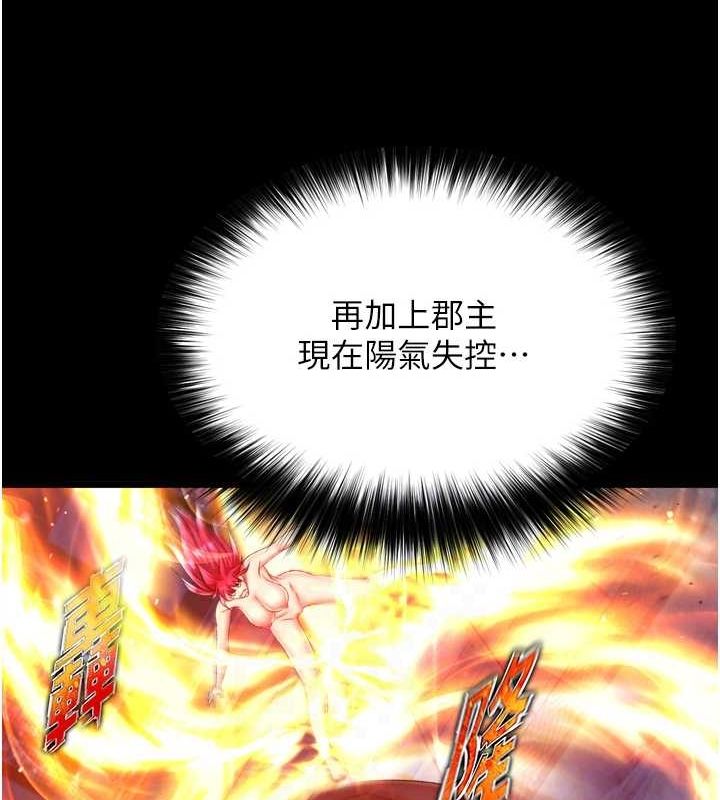 第67话-用肉体讲和-色鵰英雄传：一捅天下-0103,千年Hwanhee,笔手（第31张）