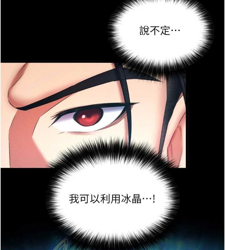 第67话-用肉体讲和-色鵰英雄传：一捅天下-0103,千年Hwanhee,笔手（第33张）