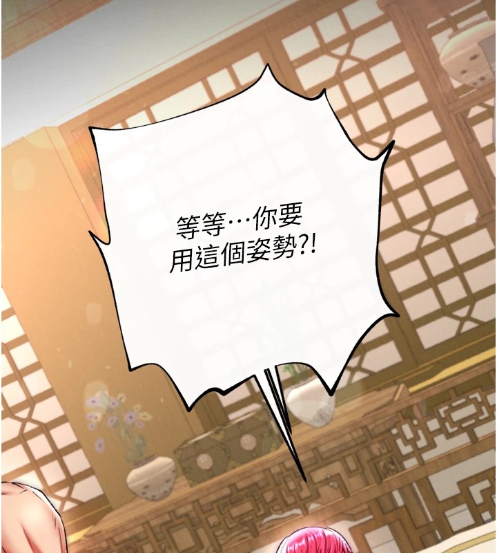 第68话-繁衍争夺战-色鵰英雄传：一捅天下-0103,千年Hwanhee,笔手（第16张）