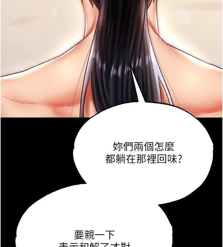 第69话-这次一定彻底了结你!-色鵰英雄传：一捅天下-0103,千年Hwanhee,笔手（第3张）