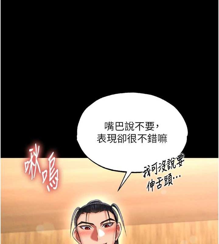第69话-这次一定彻底了结你!-色鵰英雄传：一捅天下-0103,千年Hwanhee,笔手（第8张）