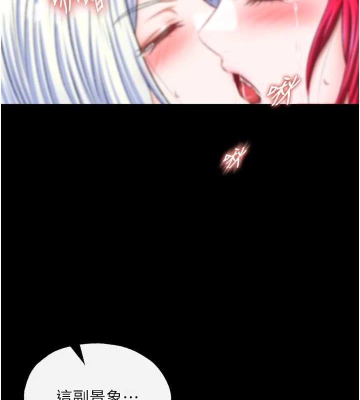 第69话-这次一定彻底了结你!-色鵰英雄传：一捅天下-0103,千年Hwanhee,笔手（第10张）