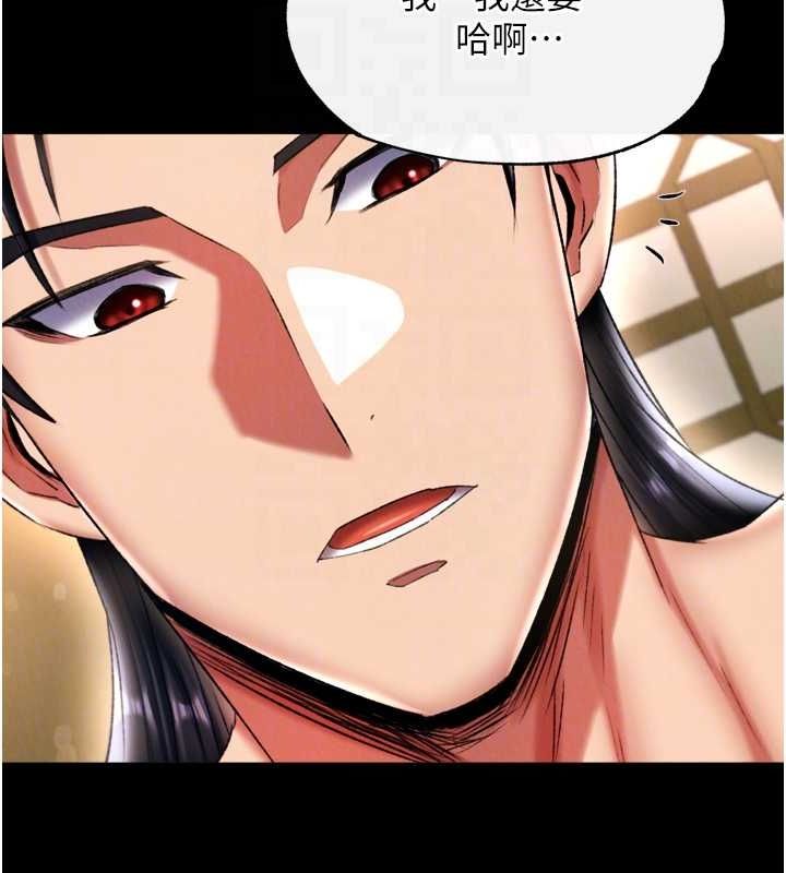 第69话-这次一定彻底了结你!-色鵰英雄传：一捅天下-0103,千年Hwanhee,笔手（第17张）