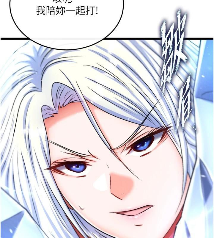 第70话-今晚把你搾到一滴不剩-色鵰英雄传：一捅天下-0103,千年Hwanhee,笔手（第8张）