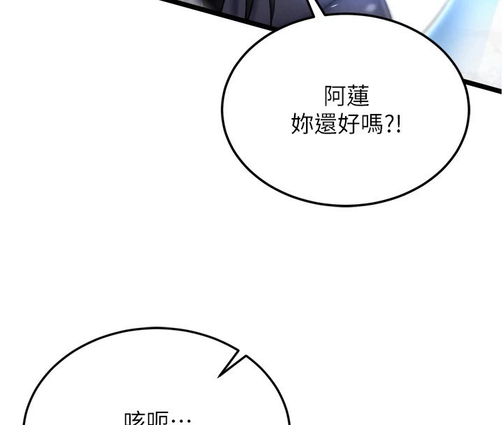 第70话-今晚把你搾到一滴不剩-色鵰英雄传：一捅天下-0103,千年Hwanhee,笔手（第7张）