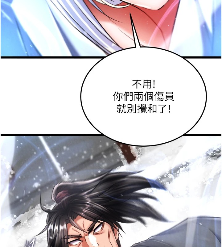 第70话-今晚把你搾到一滴不剩-色鵰英雄传：一捅天下-0103,千年Hwanhee,笔手（第9张）