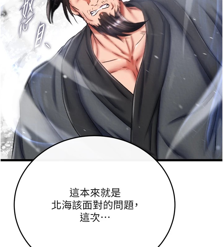 第70话-今晚把你搾到一滴不剩-色鵰英雄传：一捅天下-0103,千年Hwanhee,笔手（第10张）