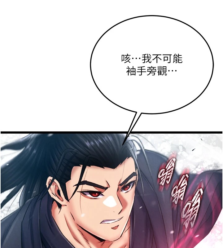 第70话-今晚把你搾到一滴不剩-色鵰英雄传：一捅天下-0103,千年Hwanhee,笔手（第22张）